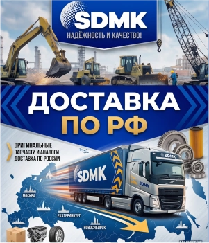 Доставка в любой регион РФ